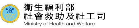 社會救助及社工司Logo