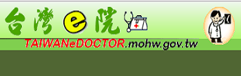 台灣e院