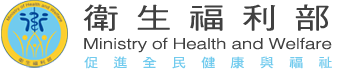 衛福部logo