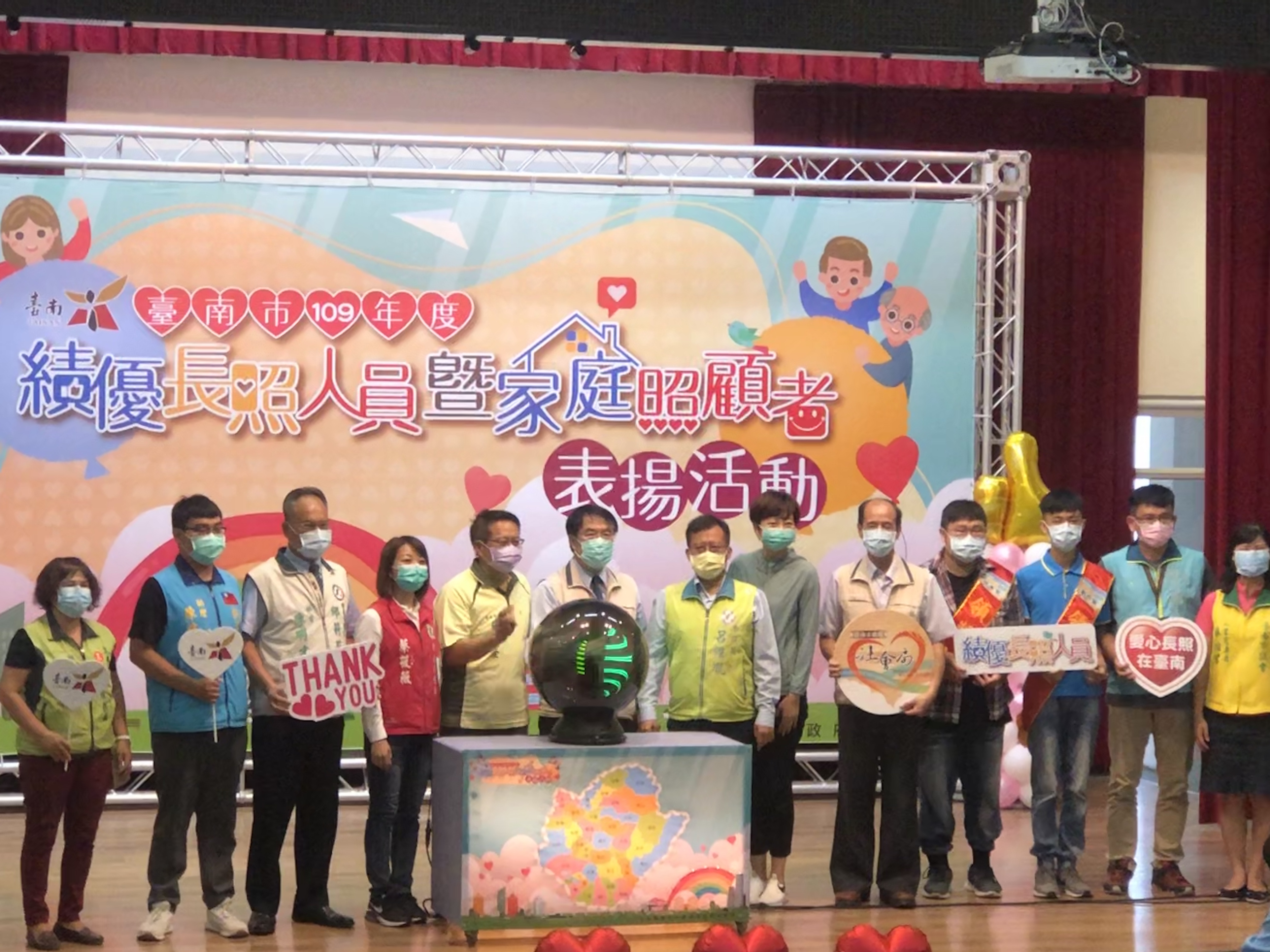 黃偉哲市長出席「臺南市109年度績優長照人員暨家庭照顧者表揚」活動