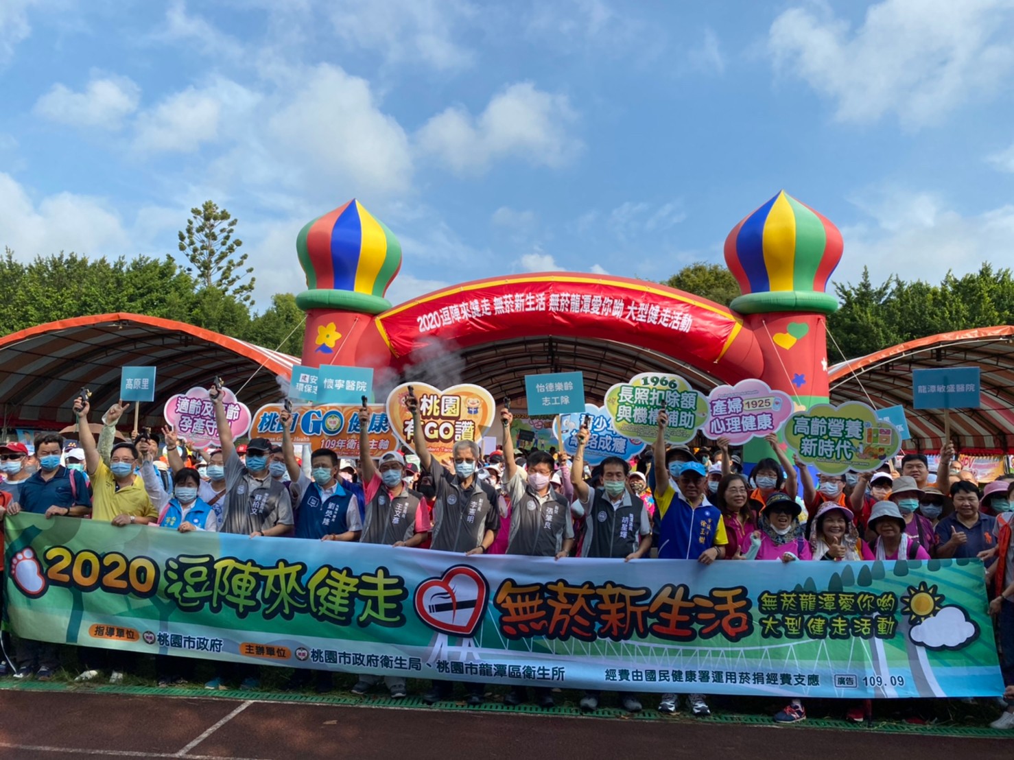 桃園市政府衛生局109年9月19日於龍潭區龍潭高中健走活動。