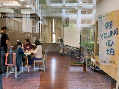「年輕型失智社區服務據點以校內咖啡館為空間，規劃一系列多元實作課程