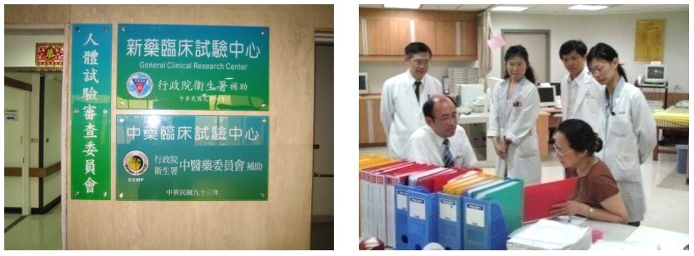 A snapshot of a TCM clinical experiment accepting GCP inspection