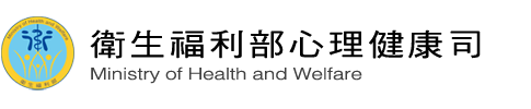 心理健康司Logo