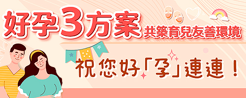好孕三方案