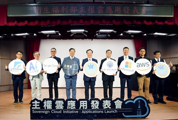 主權雲應用發表會(另開新視窗)