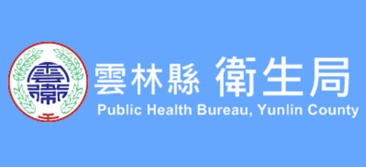 雲林縣照管中心