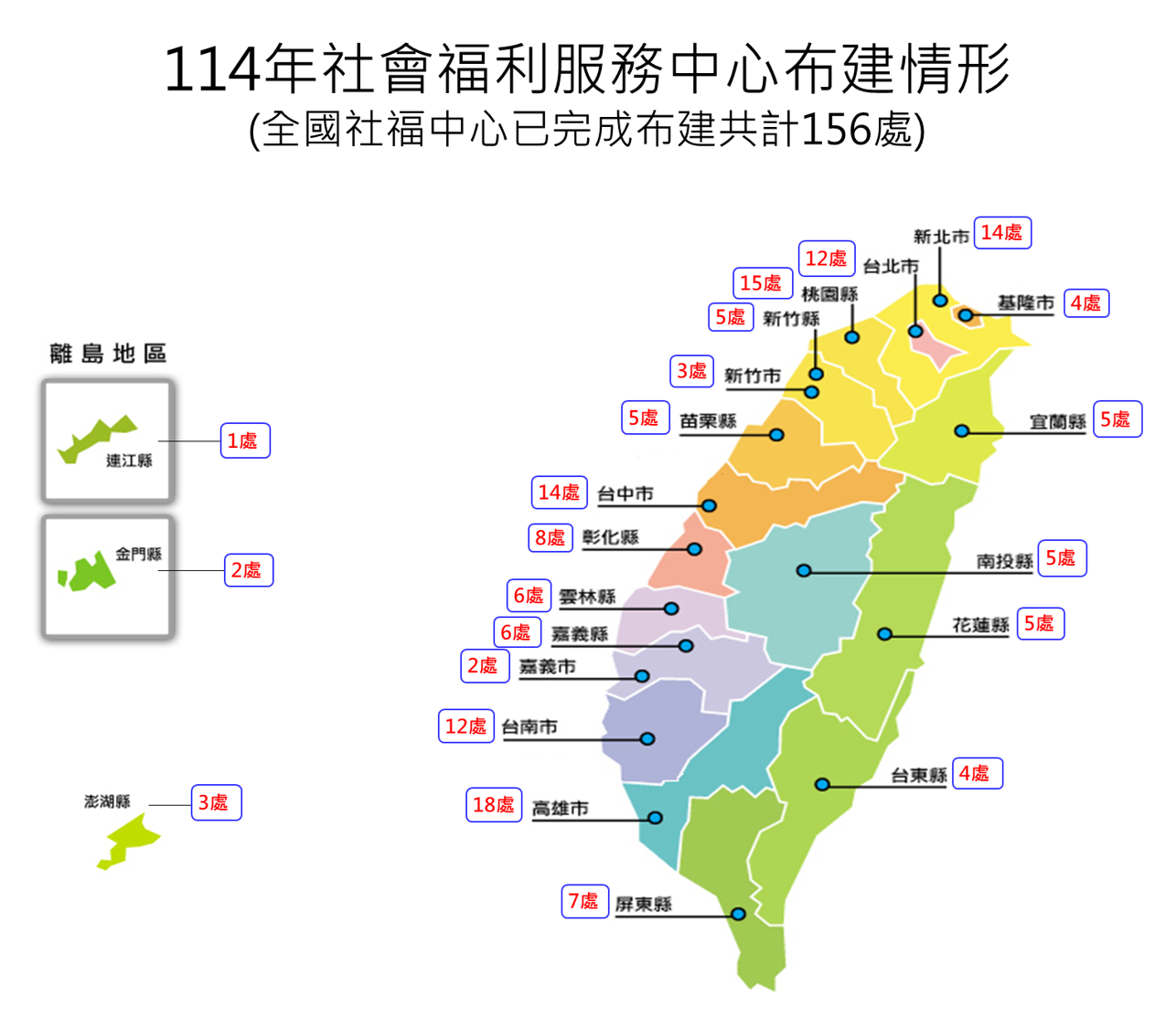 114年社福中心布建地圖(1150410)