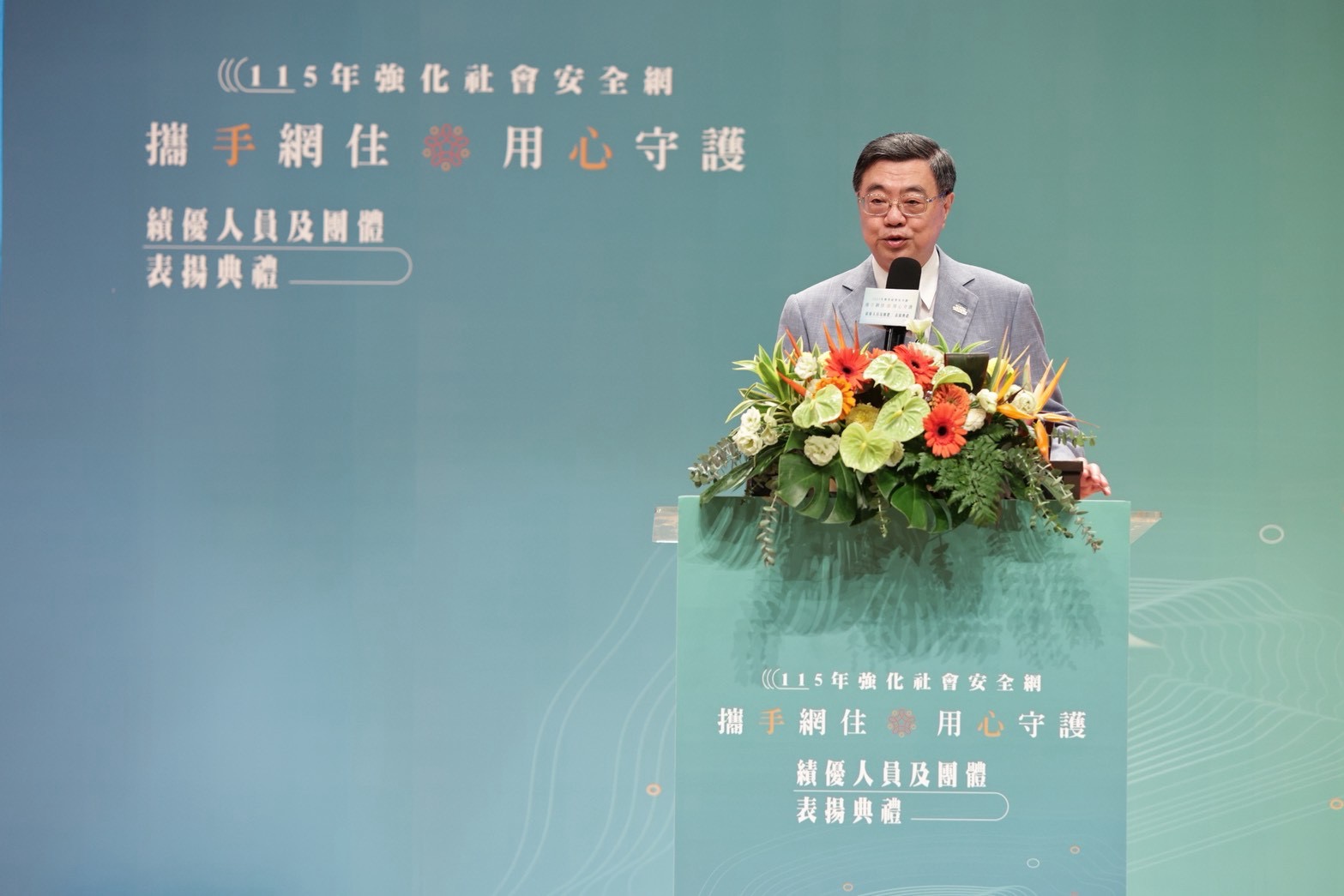 【焦點新聞】衛福部舉辦社會安全網績優人員及團體表揚典禮表揚70位(組)績優夥伴