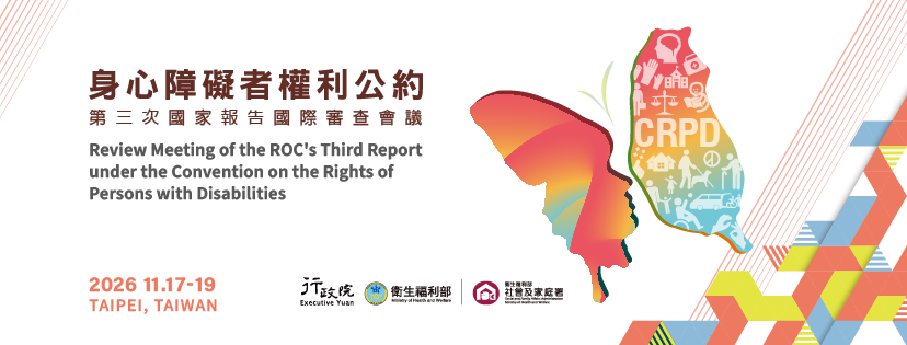 CRPD第三次國家報告國際審查會議主視覺是以臺灣鳳蝶為主要圖案,並以紅、橘、藍為主要顏色;鳳蝶左邊的翅膀是人臉的輪廓,右邊的翅膀則是臺灣的形狀,在臺灣的形狀當中,包含著CRPD、易讀標誌、導盲犬、手語翻譯等和CRPD精神相關的圖示。